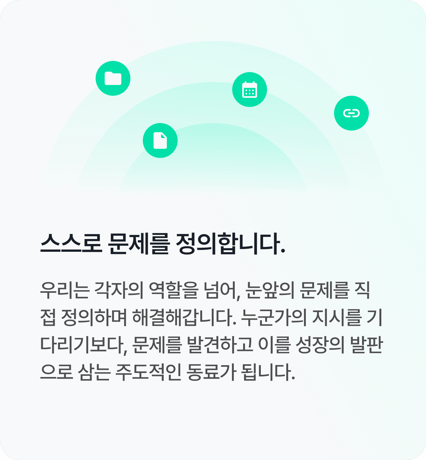 팀문화 이미지 1
