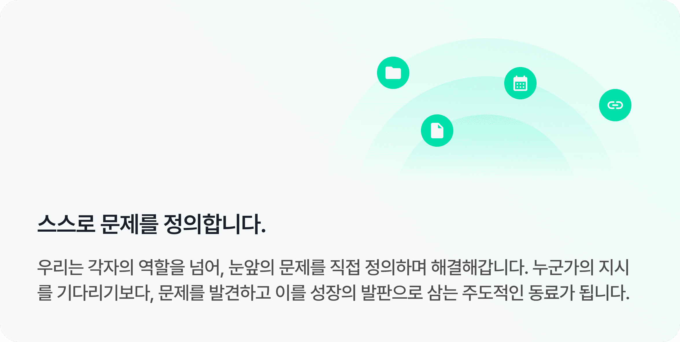 팀문화 이미지 1